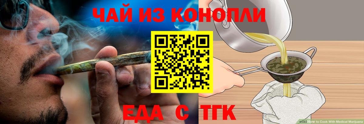 Cannafood конопля  Вход с VPN  Рыбинск 