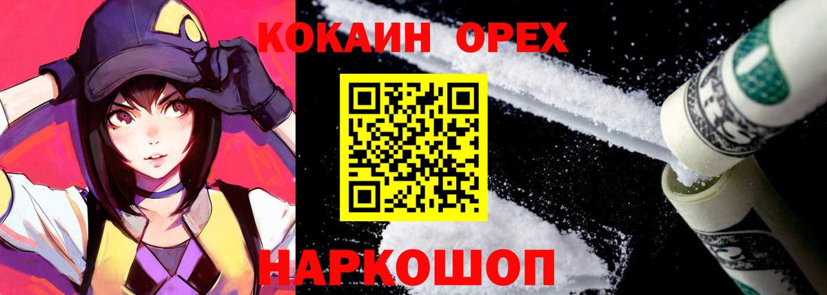 КОКАИН 97% Рыбинск