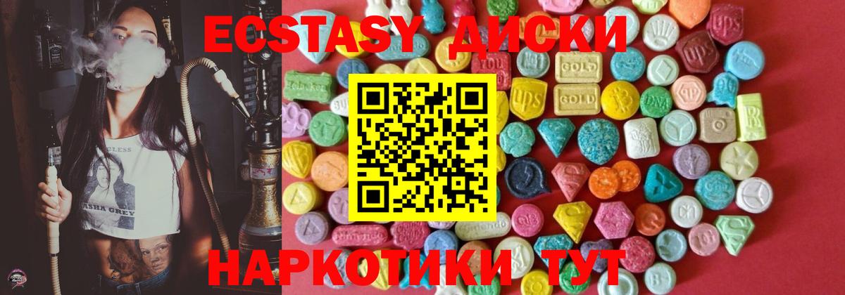 Рыбинск  купить   Вход с VPN  Ecstasy DUBAI  мега вход  Ecstasy 