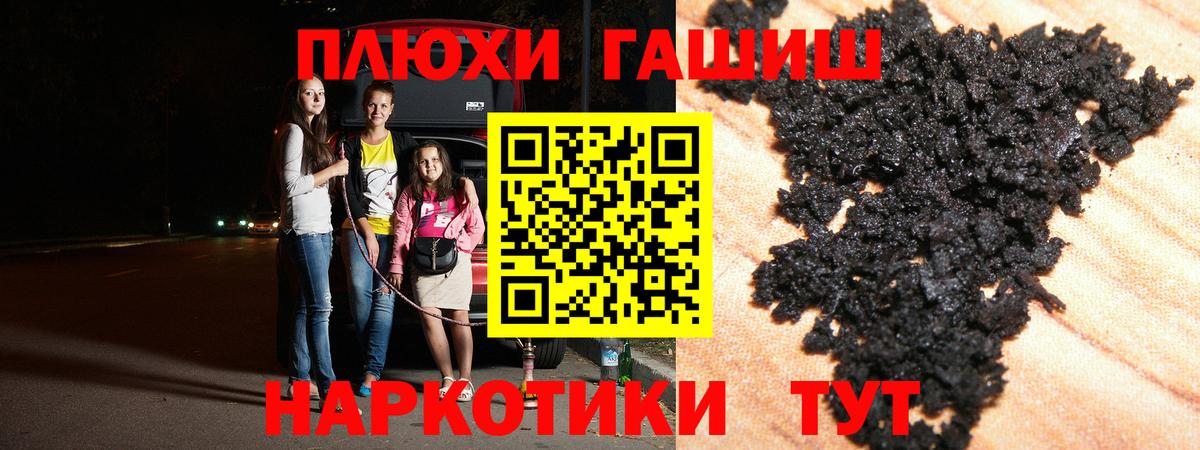 ГАШ AMNESIA HAZE  Вход с VPN  ГАШИШ Ice-O-Lator  Рыбинск 