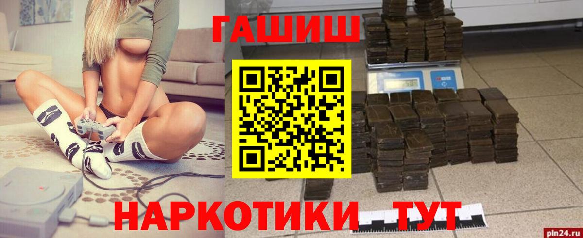 ГАШ 40% ТГК Рыбинск