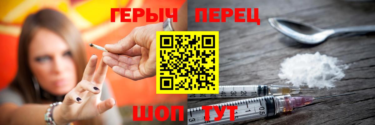 ГЕРОИН  ГЕРОИН хмурый  Вход с VPN  Рыбинск 