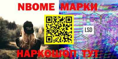 марки nbome Обнинск
