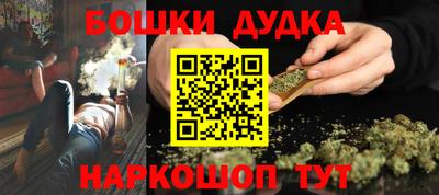 бошки Первоуральск