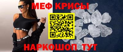 крисы Партизанск