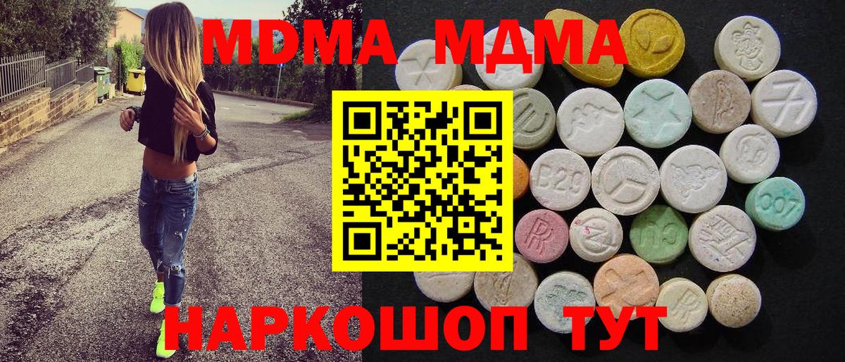 MDMA VHQ  MDMA молли  Вход с VPN  Рыбинск 