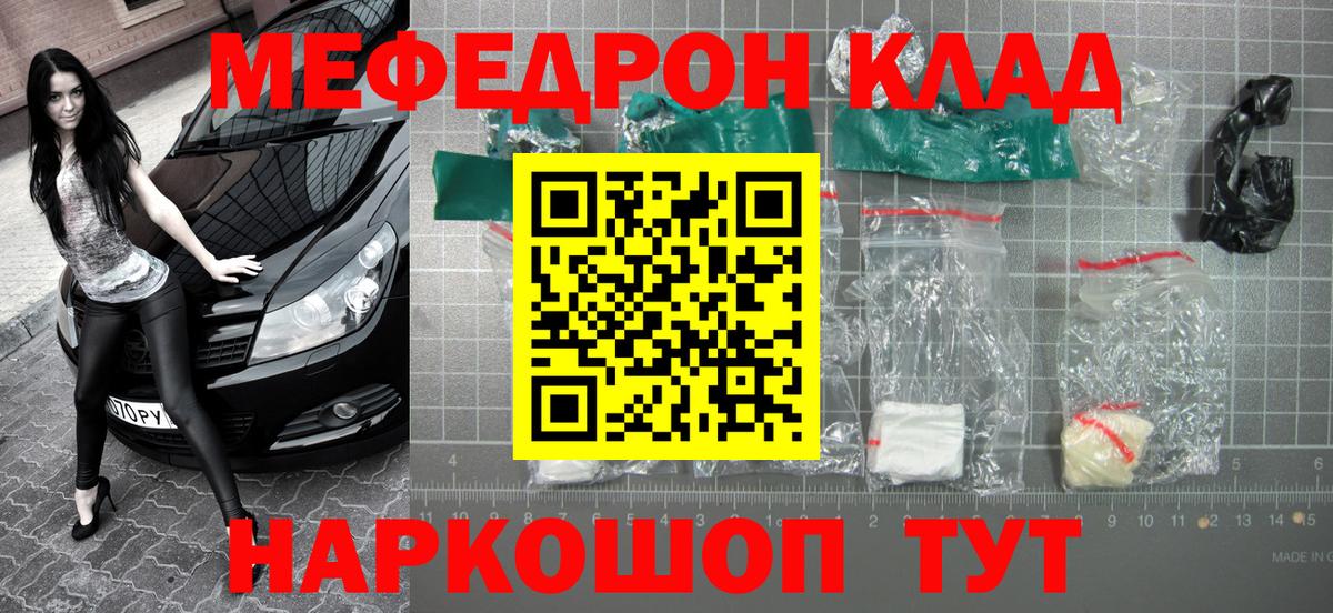 МЯУ-МЯУ mephedrone    ONION  Меф  Рыбинск  МЕФ кристаллы  МЯУ-МЯУ  Вход с VPN 