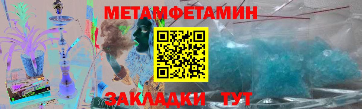 Рыбинск  Метамфетамин Декстрометамфетамин 99.9%  Вход с VPN 
