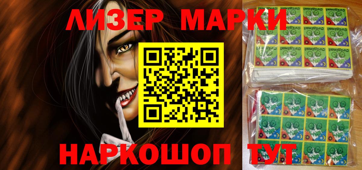 Марки NBOMe 1,8мг  Вход с VPN  Рыбинск  Марки NBOMe 1,8мг 