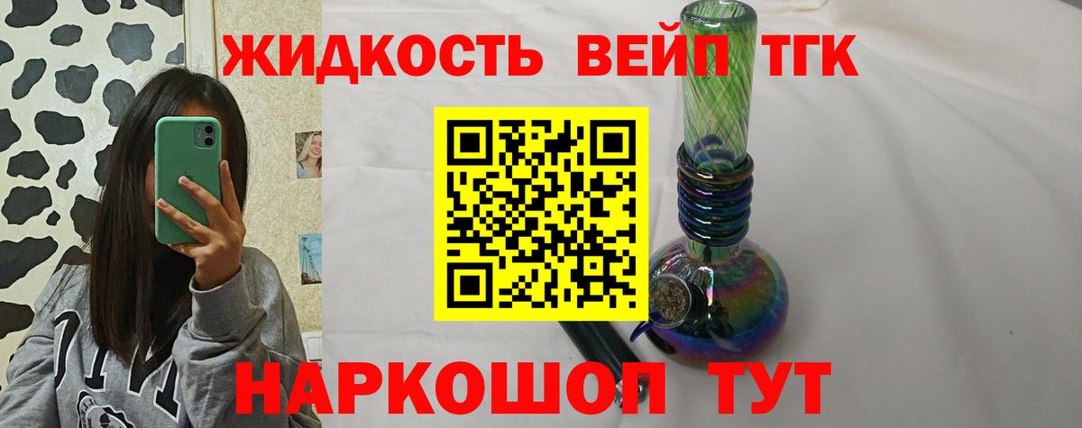 Рыбинск  закладки  Вход с VPN  ТГК гашишное масло  Дистиллят ТГК концентрат 