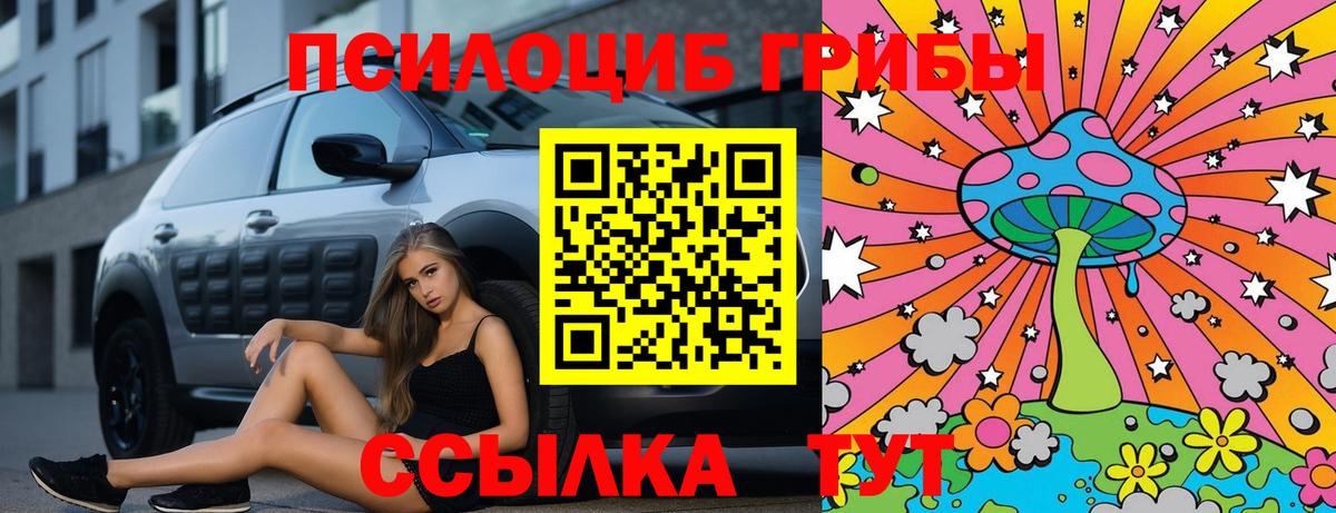 Галлюциногенные грибы мухоморы  Вход с VPN  Рыбинск 