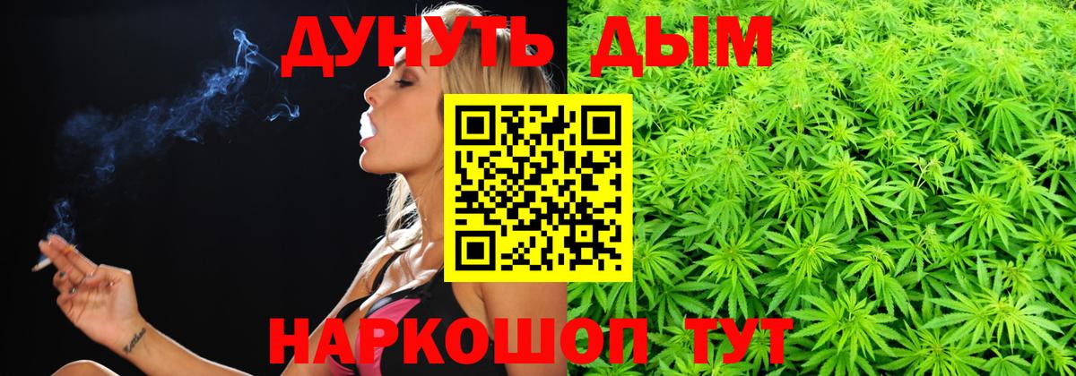 Бошки марихуана планчик  Бошки Шишки планчик  Рыбинск  Вход с VPN  Бошки марихуана AK-47  Каннабис марихуана 